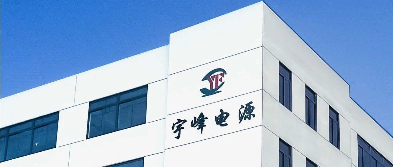 YUFENG 利来国际最老品牌网电池｜品牌视觉全新升级，打造工业品牌新形象