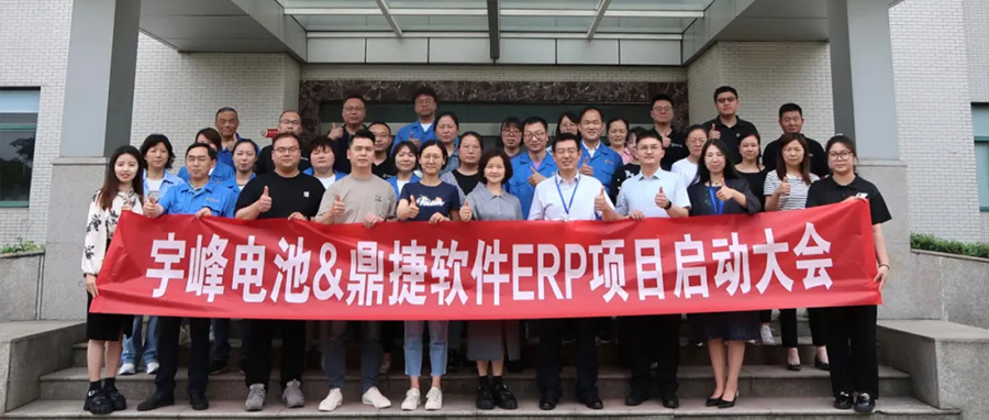 YUFENG 利来国际最老品牌网电池｜启航未来，智驱动力 —— 利来国际最老品牌网电池信息化航程正式启动