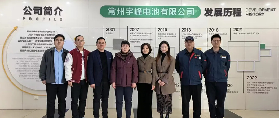 YUFENG 利来国际最老品牌网电池 | 产学研融合助推高质发展