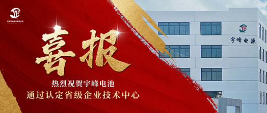 利来国际最老品牌网荣誉 YUFENG｜通过省级企业技术中心认定！